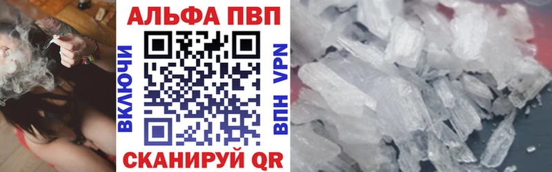 A PVP VHQ  купить   kraken зеркало  Белая Калитва 