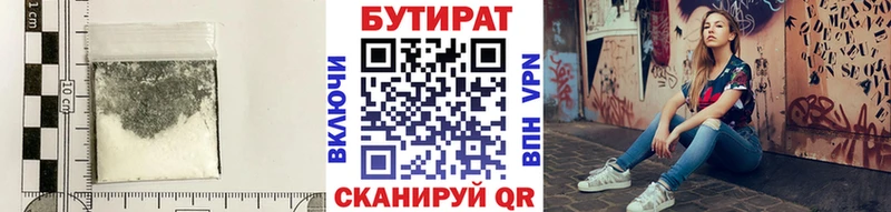 продажа наркотиков  Белая Калитва  БУТИРАТ 99% 
