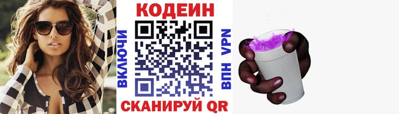 ссылка на мегу ссылки  Белая Калитва  Кодеин напиток Lean (лин)  хочу наркоту 