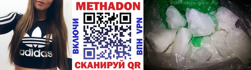 Метадон methadone  что такое наркотик  mega ТОР  Белая Калитва 