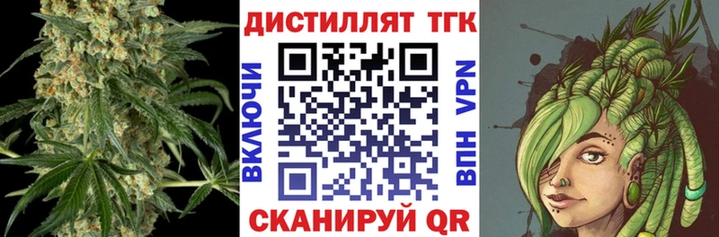 Дистиллят ТГК гашишное масло как найти наркотики Белая Калитва